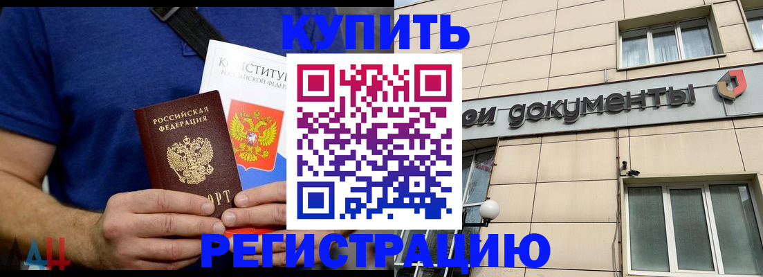 временная регистрация 2025 в Кондрово