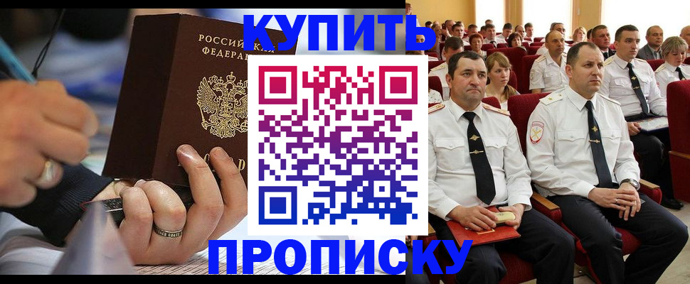 временная регистрация 2025 в Кондрово