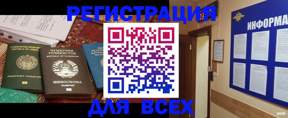 временная прописка в Кондрово