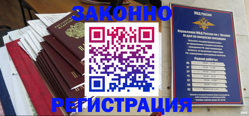 временная регистрация в Кондрово