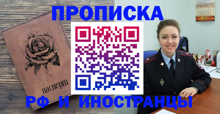 временная регистрация для всех в Кондрово