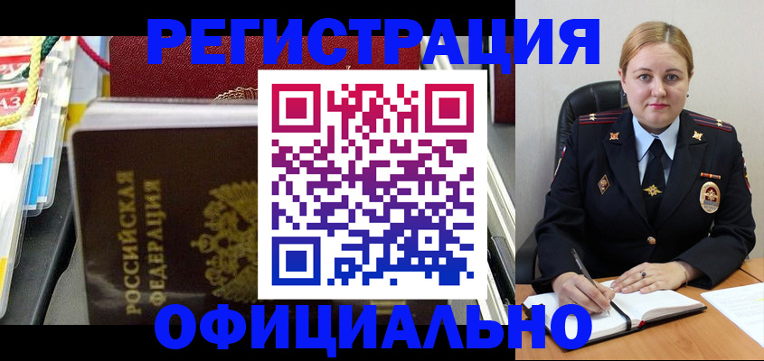 купить прописку в Кондрово