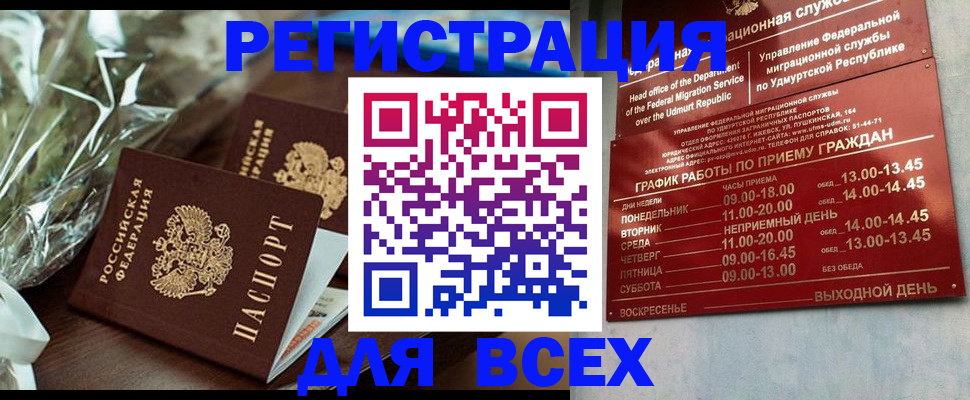 временная прописка в Кондрово